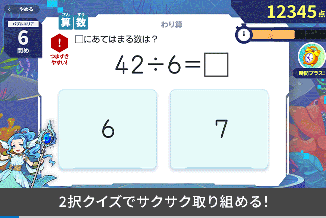 小学3年生 | 進研ゼミ小学講座：チャレンジ／チャレンジタッチ