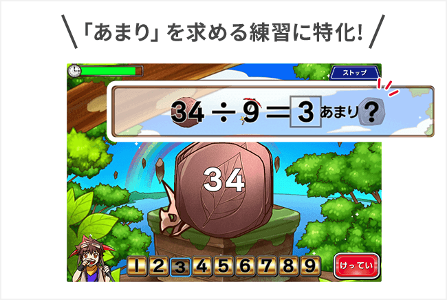 小学3年生 | 進研ゼミ小学講座：チャレンジ／チャレンジタッチ