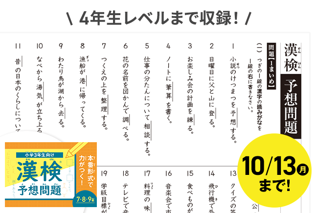 2024 4月〜2025 3月　チャレンジ3年生　未使用1年分 ddac067cb3a53d0fd8b91999de6394