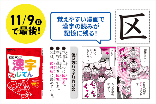 小学3年生 | 進研ゼミ小学講座：チャレンジ／チャレンジタッチ