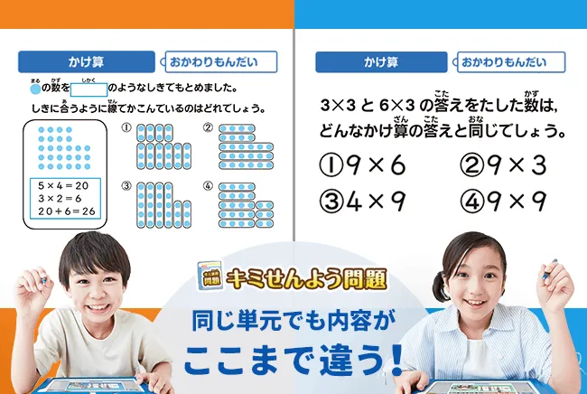 小学3年生 | 進研ゼミ小学講座：チャレンジ／チャレンジタッチ