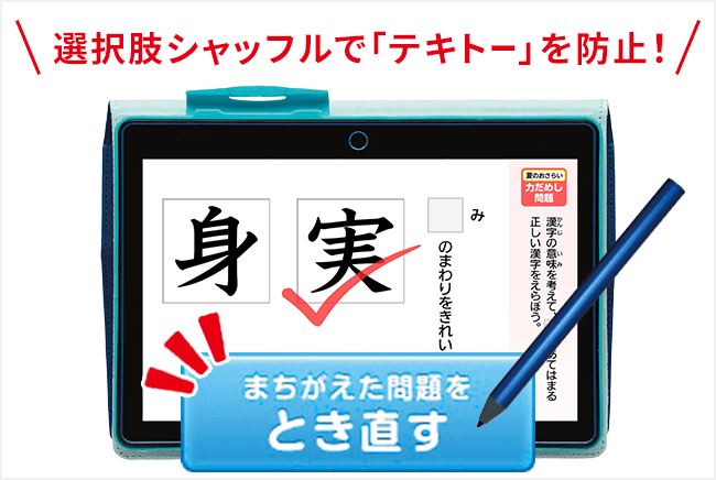 チャレンジ3年生 チャレンジ3年生 | 進研ゼミ小学講座 | 小学3年生向け通信教育