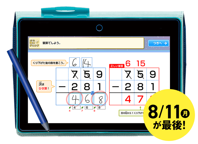 チャレンジ3年生1年分　2024年4月～2025年3月 チャレンジ3年生1年分 2024年4月～2025年3月