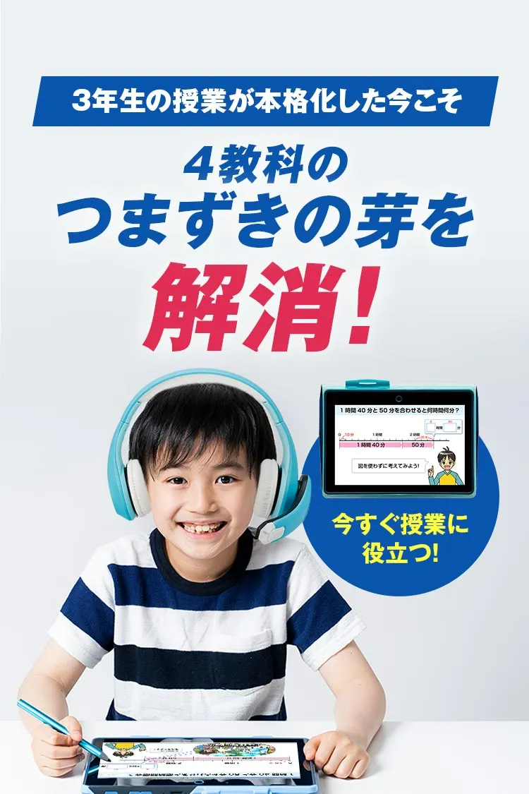 進研ゼミ 小学講座 チャレンジ3年生