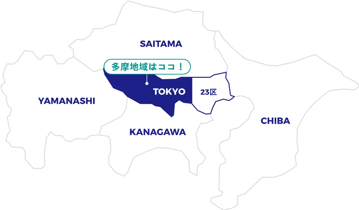 TAMAワンダー | 多摩で東京観光の新体験を。