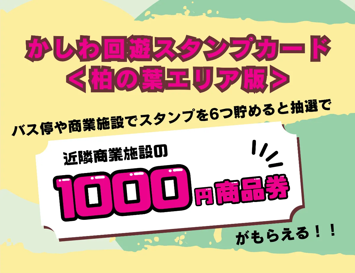 斎藤 スタンプラリーカード 81yRsjXcDoL._UF350,350_QL50_.jpg