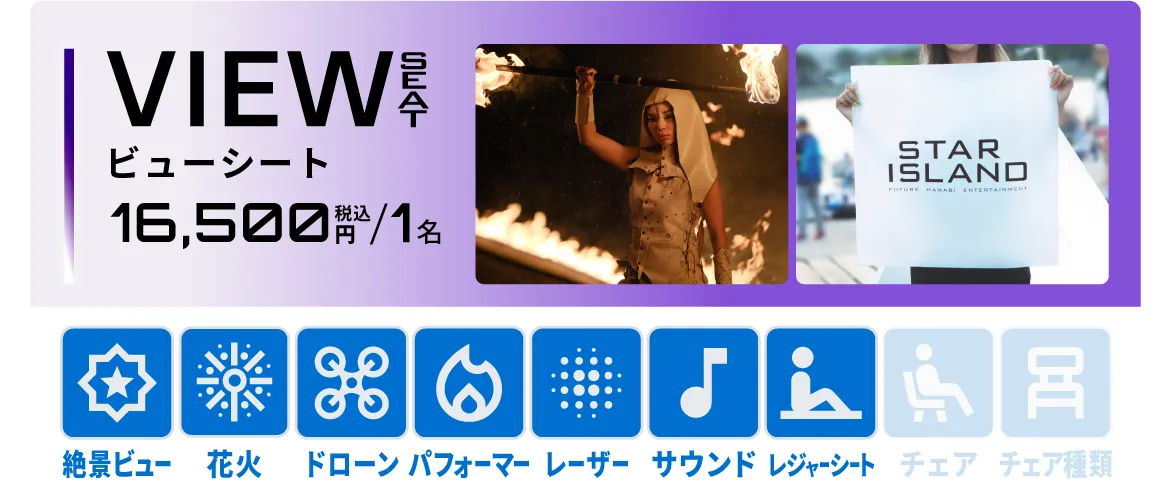 STAR ISLAND 2024｜日テレゼロチケ会員サイト | ローチケ