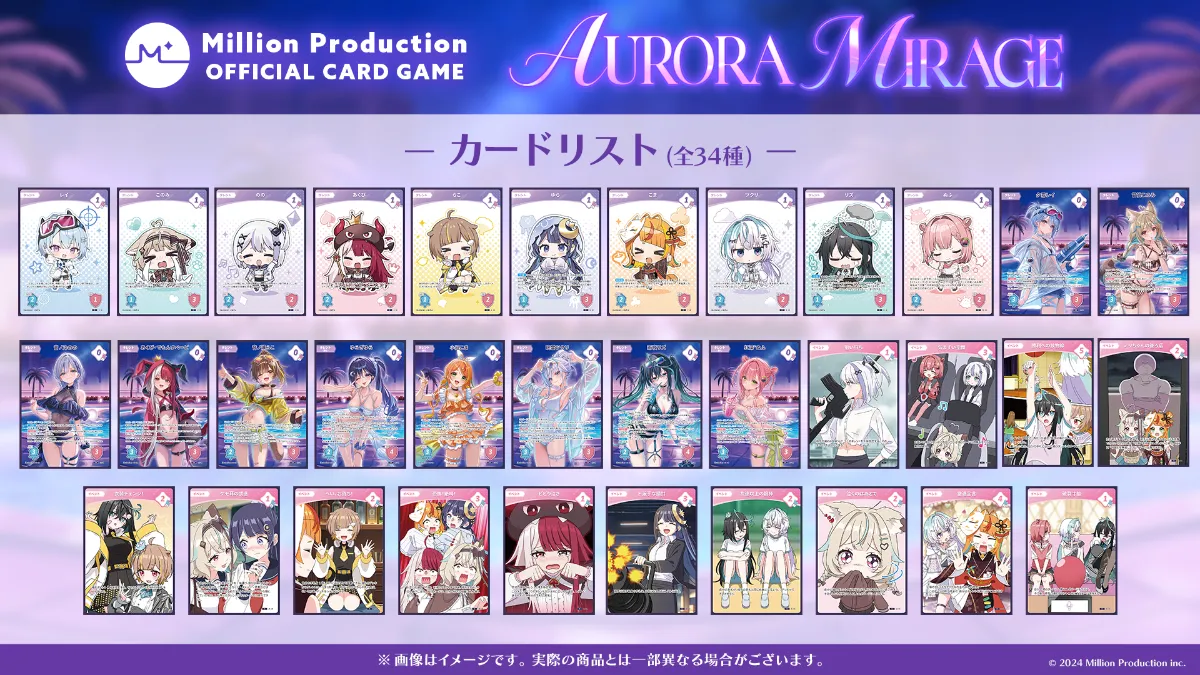 Million Production OFFICIAL CARD GAME（ミリプロTCG）のカードリスト