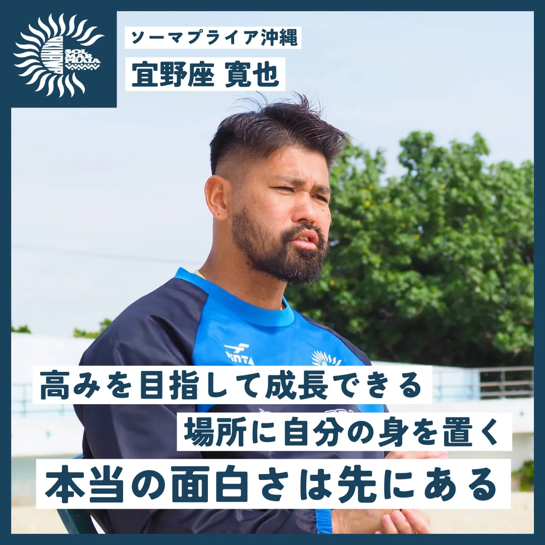 かりゆしFCユニフォーム（元九州リーグ）