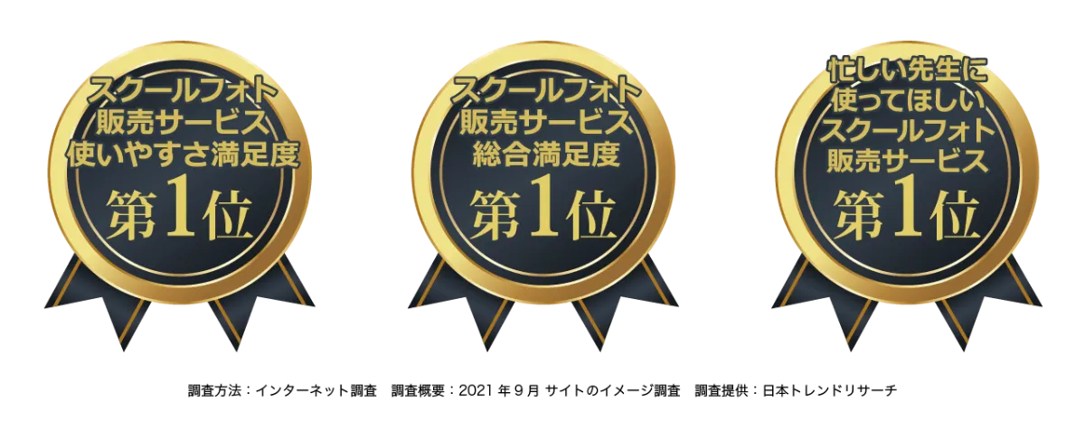 オンライン販売でスクール撮影事業者さまの売上アップをサポート スナップスナップ 事業者向けサイト