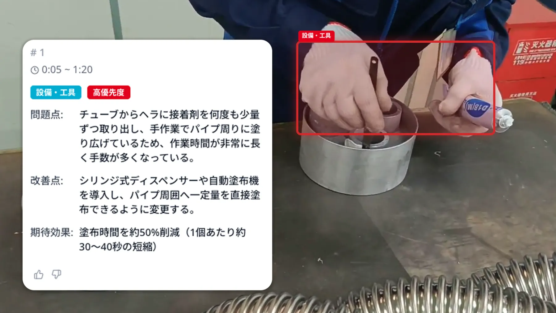 Ollo Factoryで作業動画から特定した問題点と改善提案を確認する画面