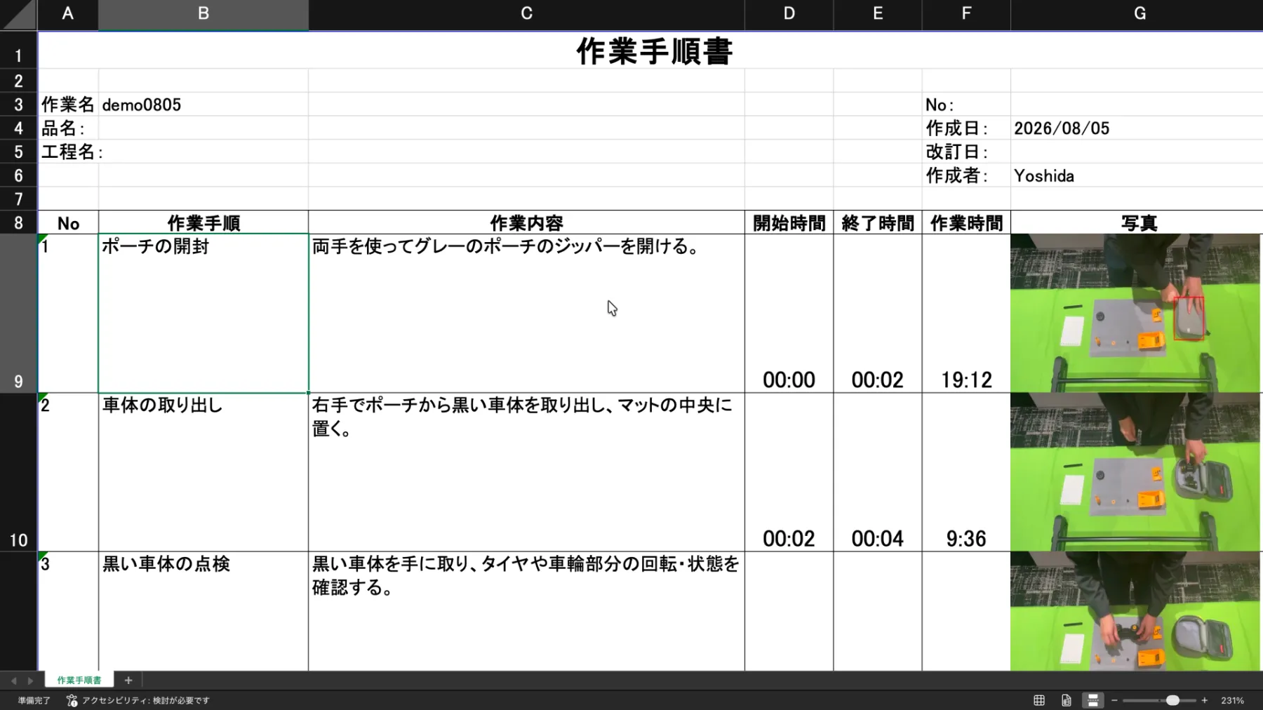 Ollo Factoryの分析結果を写真・作業手順付きのExcel帳票へ出力した例