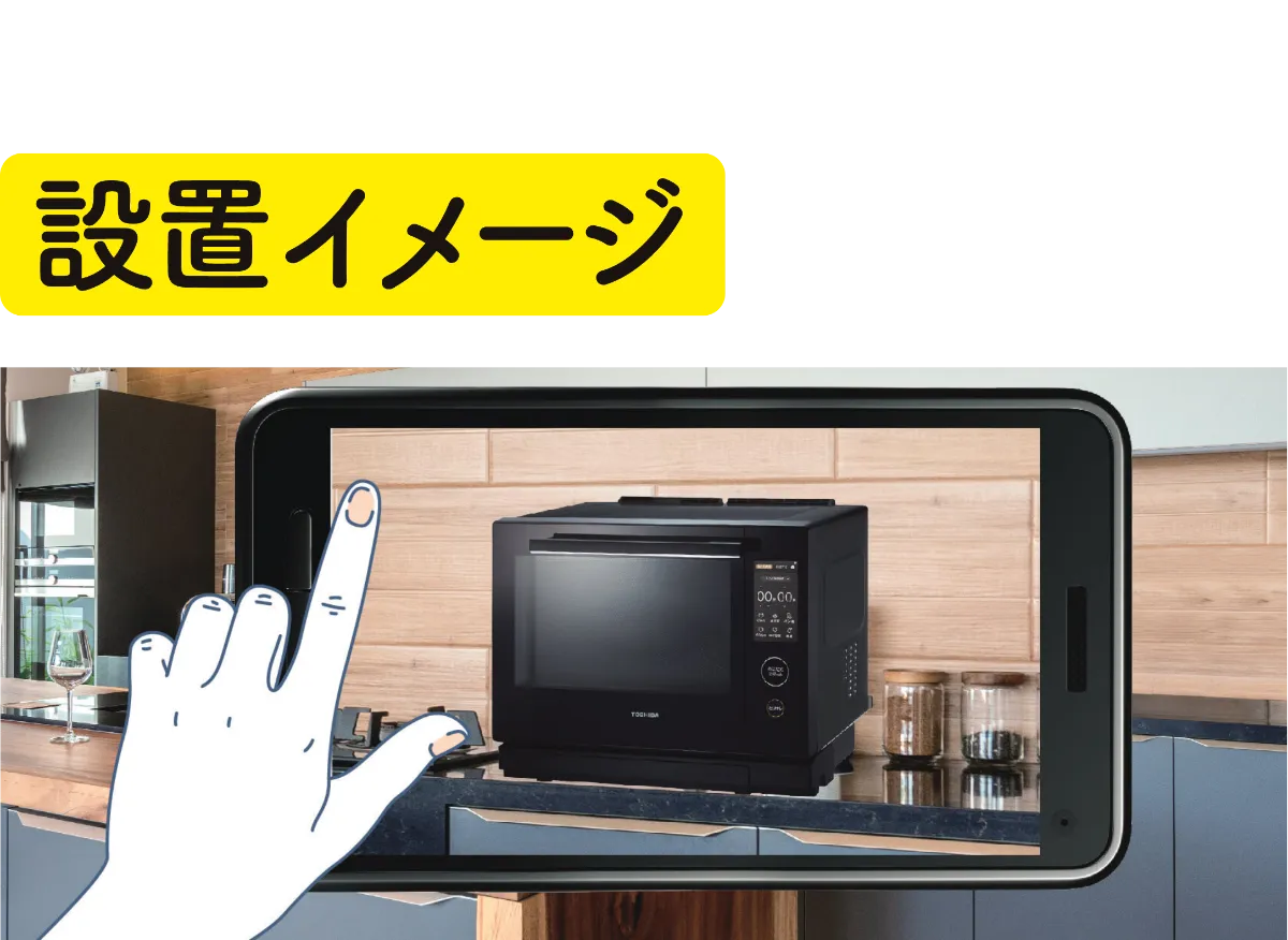 東芝】スチームオーブンレンジ 石窯ドーム