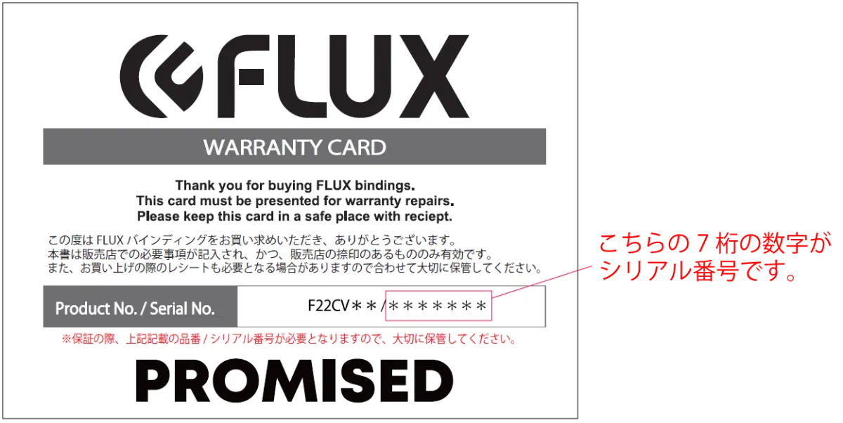 年度末セール 21-22 フラックス 【FLUX CV】 新品アップデート