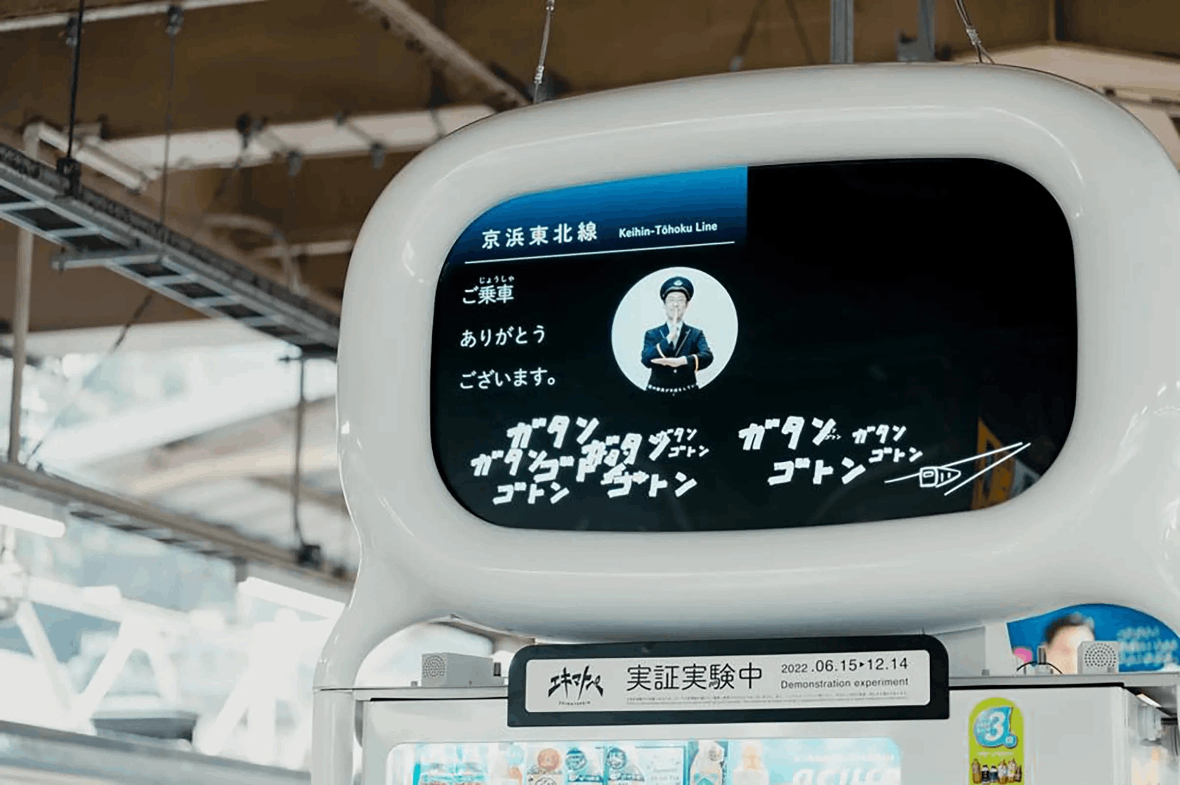 駅のホームに設置された音を視覚化する装置「エキマトペ」