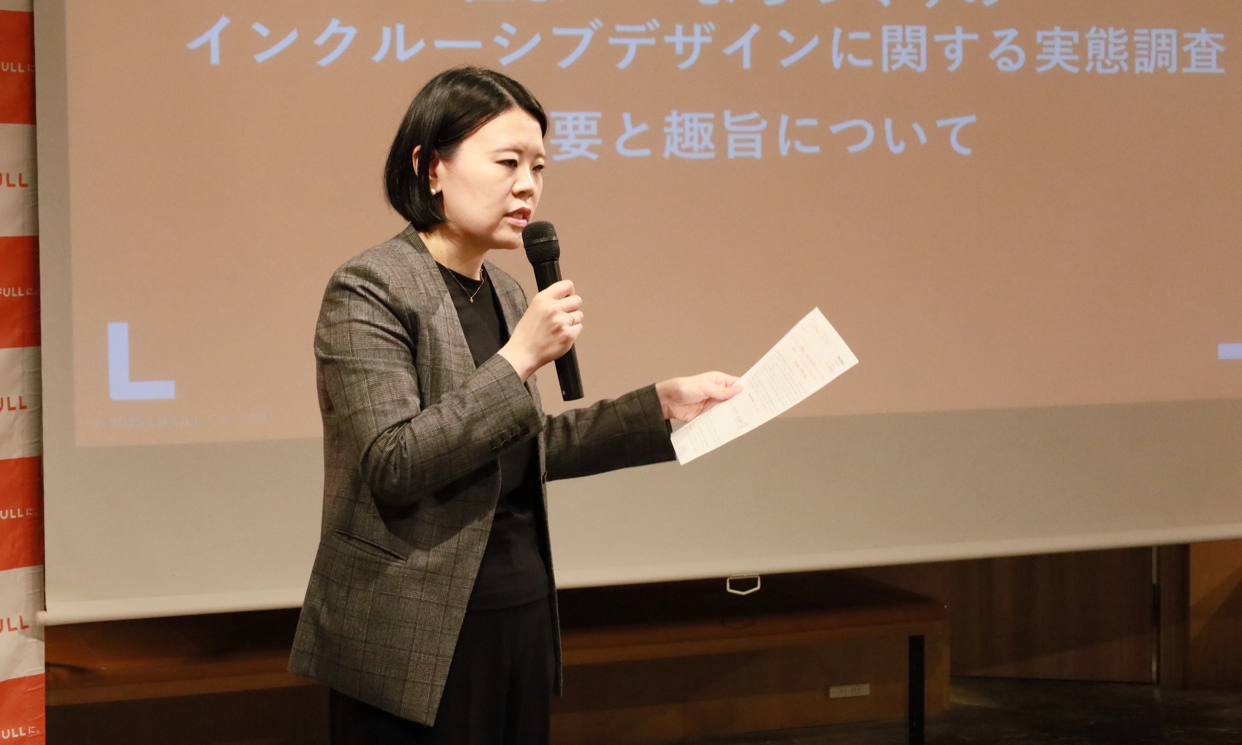 調査結果の趣旨について説明するLIFULLのキョウ氏