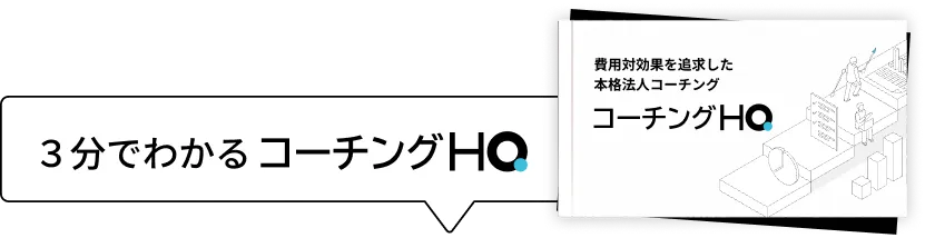 企業病に効く!ビジネスコーチング : 業績が上がり、社員が幸せになる特効薬 ビジネスコーチング大全 | 橋場 剛 |本 | 通販 | Amazon