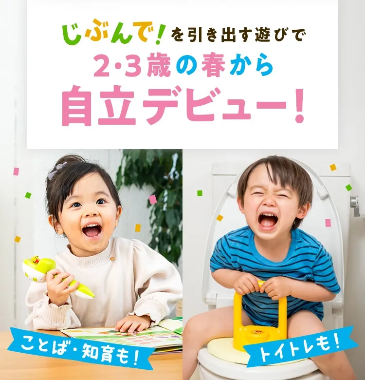 今月号のお届け教材 2・3歳の通信教育 こどもちゃれんじぽけっと