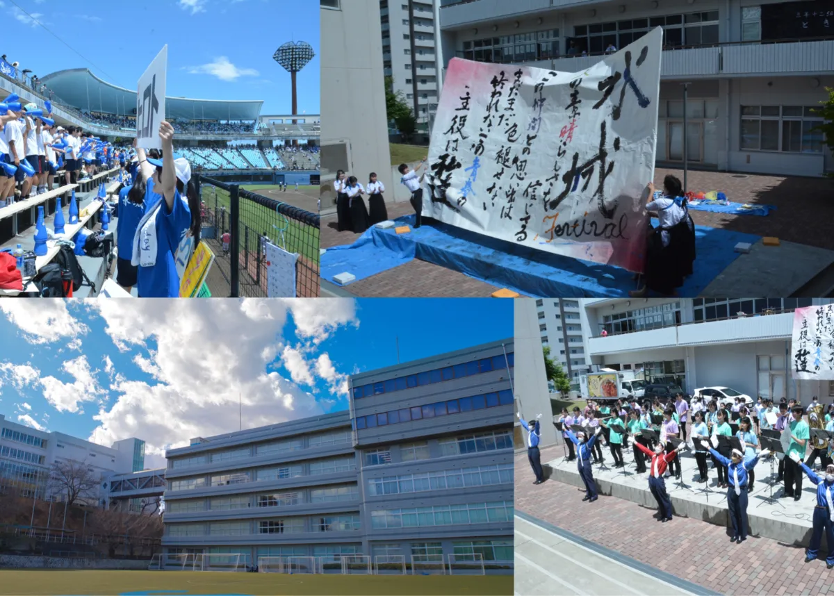水城高等学校 水城高等学校