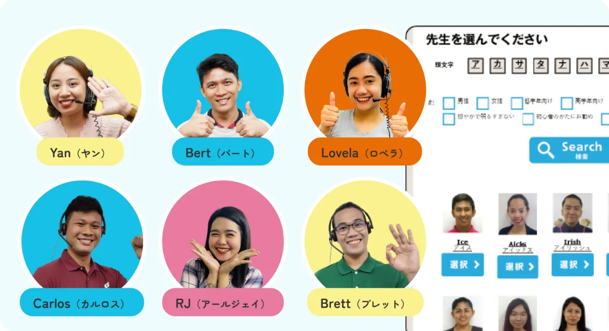 オンラインスピーキング1年生〜6年生 | オプション教材 | 進研