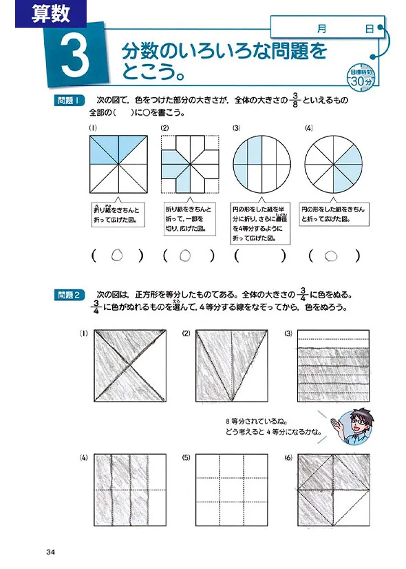 進研ゼミ 考える力プラス 中学受験講座 小学4年生1年分 - 参考書