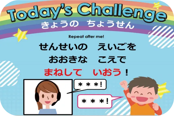 オンラインスピーキング1年生〜6年生 | オプション教材 | 進研