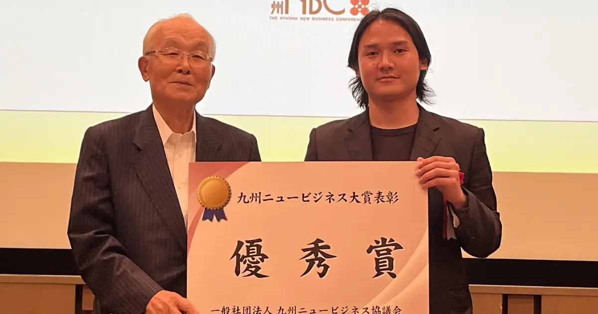 第23回九州ニュービジネス大賞」にて優秀賞・EY賞をダブル受賞！都市型