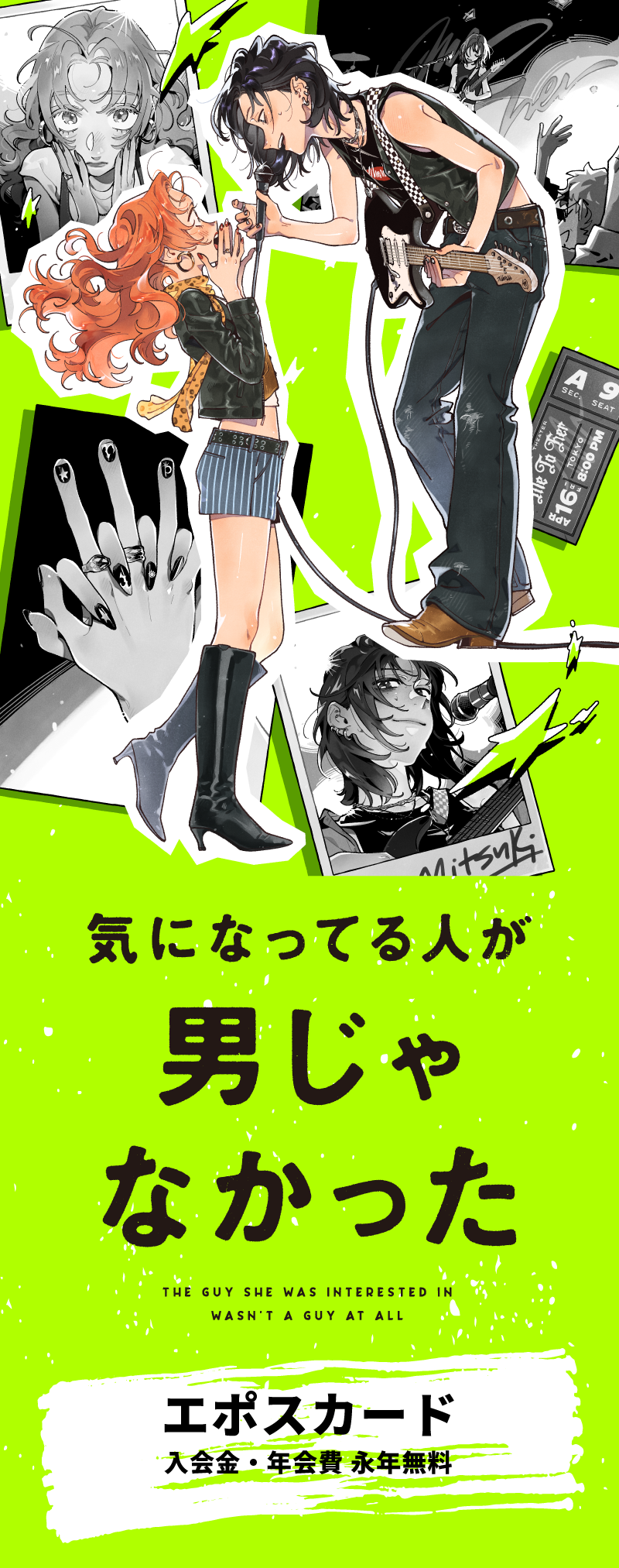 気になってる人が男じゃなかった エポスカード｜年会費無料の