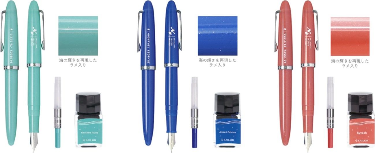 スカパーJSAT、衛星画像から抽出した「地球の色」からカラー