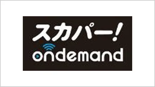 スカパー!オンデマンドのロゴ