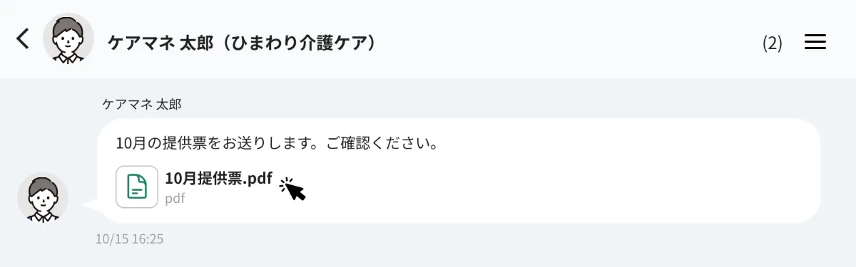 提供票ダウンロードページはこちら | Sapon（サポン）