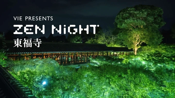 そうだ 京都、行こう。」連携企画「ZEN NIGHT 東福寺」EXサービス会員