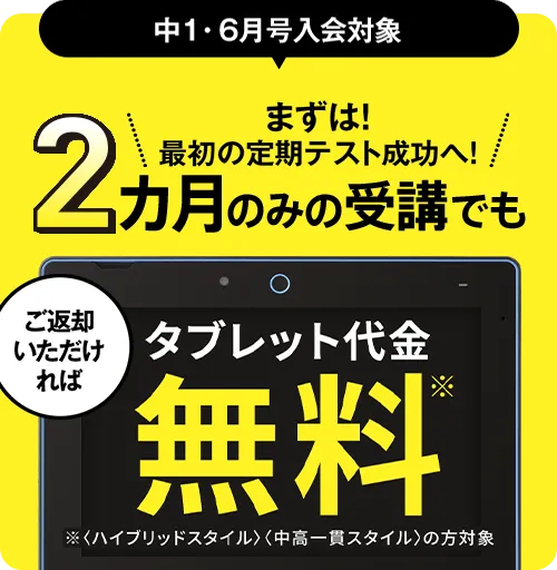 中高一貫校生向け | 進研ゼミ中学講座 | 中学生向け通信教育 中高一貫校生向け | 進研ゼミ中学講座 | 中学生向け通信教育