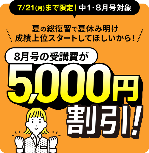 定番のお歳暮&冬ギフトの商品をすべ | 中高一貫校生向け 進研ゼミ中学講座 中学生向け通信教育 | 語学・辞書・学習参考書