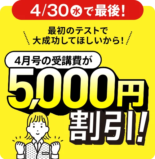 中学2年生の方向け | 中高一貫校生向け | 進研ゼミ中学講座 中学2年生の方向け | 中高一貫校生向け | 進研ゼミ中学講座
