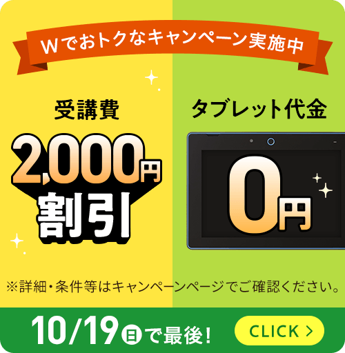 進研ゼミ　中高一貫　2年生 中学2年生の方向け | 中高一貫校生向け | 進研ゼミ中学講座