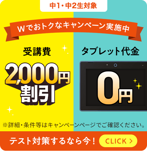 進研ゼミ　中高一貫　2年生 年間教材 | 中二講座 | 進研ゼミ中学講座 | 中学2年生向け通信教育