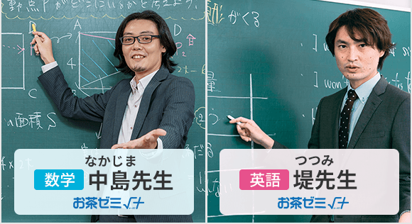 中学2年生の方向け | 中高一貫校生向け | 進研ゼミ中学講座 | 中学生