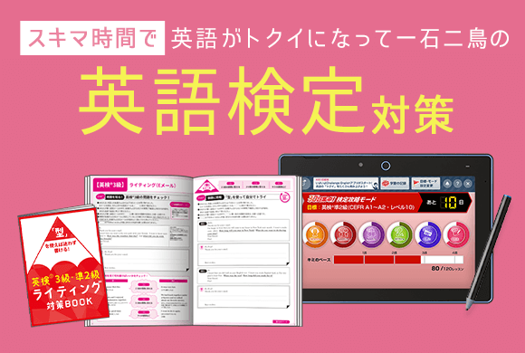 中学2年生の方向け | 中高一貫校生向け | 進研ゼミ中学講座