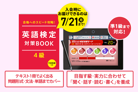 中学1年生の方向け | 中高一貫校生向け | 進研ゼミ中学講座