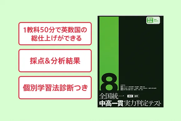 中学2年生の方向け | 中高一貫校生向け | 進研ゼミ中学講座
