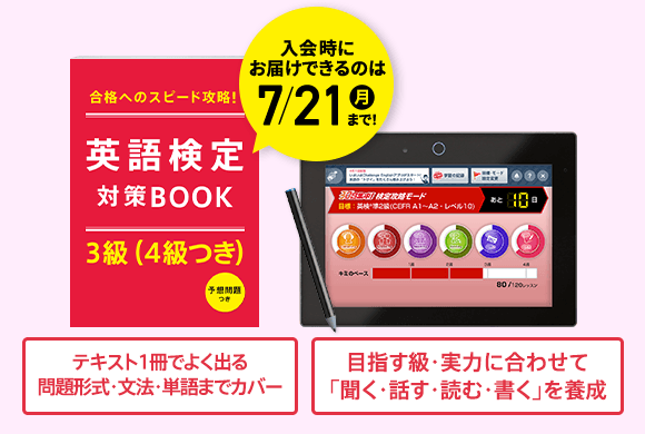 中学2年生の方向け | 中高一貫校生向け | 進研ゼミ中学講座
