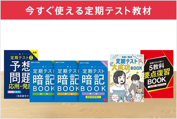 進研ゼミ 中学講座 中高一貫 中１ セット まとめ売り 進研ゼミ 中学講座 中高一貫 中1 セット まとめ売り 進研ゼミ 中学