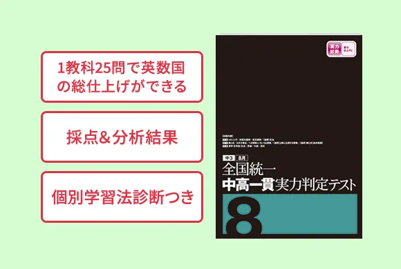 貴重⭐️中高一貫講座中2数学テキスト☆「学力推移調査中2」付き☆ 中学3年生の方向け | 中高一貫校生向け | 進研ゼミ中学講座