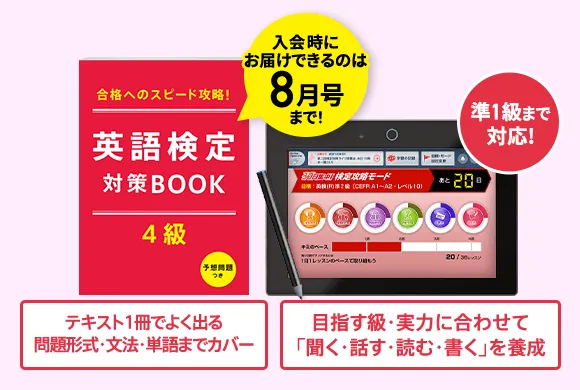 中学1年生の方向け | 中高一貫校生向け | 進研ゼミ中学講座