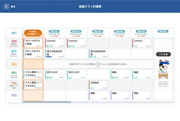 中学2年生の方向け | 中高一貫校生向け | 進研ゼミ中学講座