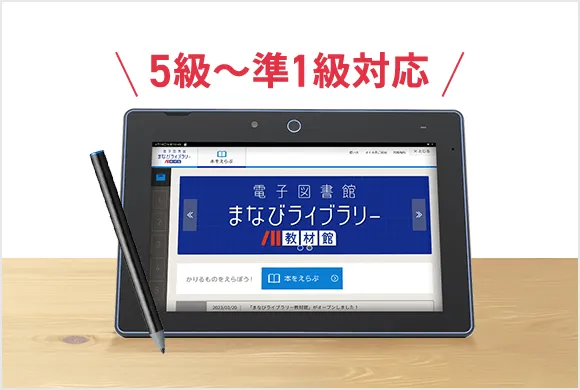 中学1年生の方向け | 中高一貫校生向け | 進研ゼミ中学講座