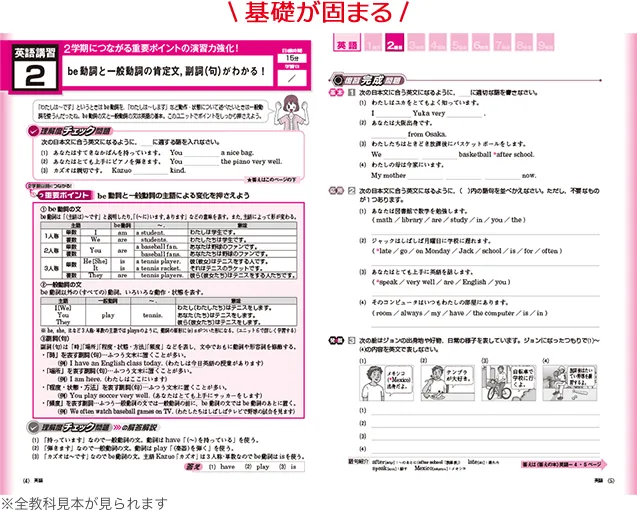 中学1年生の方向け | 中高一貫校生向け | 進研ゼミ中学講座