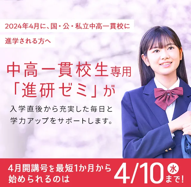 ☆進研ゼミ 中学講座☆2023年度 小学6年1月〜中学1年6月まで - 本