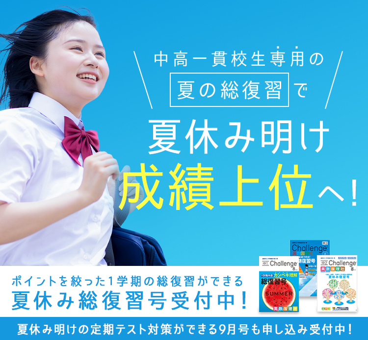 進研ゼミ 中学講座 中高一貫 中2 セット まとめ売り 進研ゼミ 中学講座 中1 2025年 最新 まとめ売り 中高一貫 ハイ